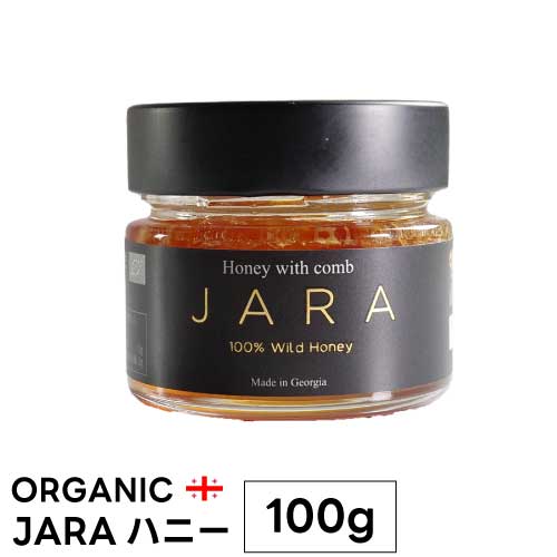 WILD JARA HONEY 100g×1個 ｜箱なし｜オーガニック ジャラハニー｜天然はちみつ｜巣蜜｜巣はちみつ｜はちの巣｜完熟はちみつ｜ジョージア 産｜チャンクハニー 【プロポリス・ローヤルゼリー・ビーポーレン】｜JARA HAIVE HONEY｜無形文化遺産伝統技術｜ワイルドジャラハニー