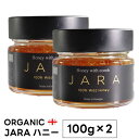 WILD JARA HONEY 100g×2個 ｜箱なし｜オーガニック ジャラハニー｜天然はちみつ｜巣蜜｜巣はちみつ｜はちの巣｜完熟はちみつ｜ジョージア 産｜チャンクハニー ｜JARA HAIVE HONEY｜無形文化遺産伝統技術｜ワイルドジャラハニー