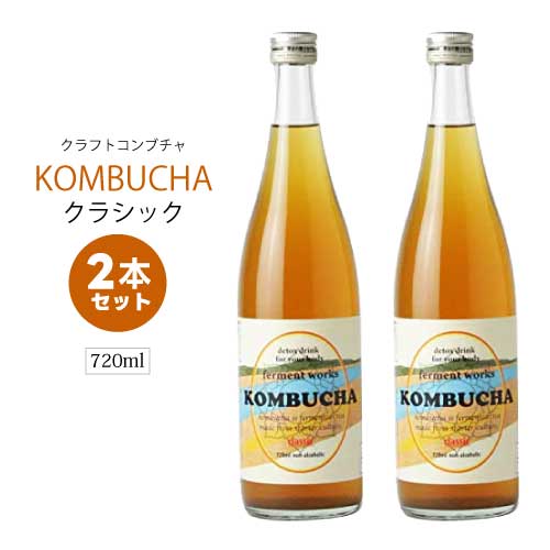 【BOXギフト対応】ferment works KOMBUCHA classic 72