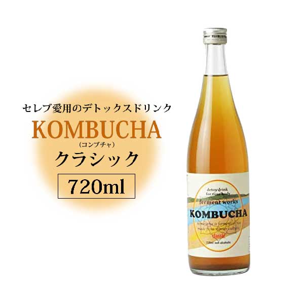 【お包みギフト対応】ferment works KOMBUCHA classic