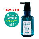 フコイダン専門店｜リムール（Limule)　フコイダンシャンプー300ml/海藻抽出エキス フコイダン高配合/トンガ産モズク/頭皮に優しいノンシリコン/頭皮のかゆみ頭皮の乾燥に