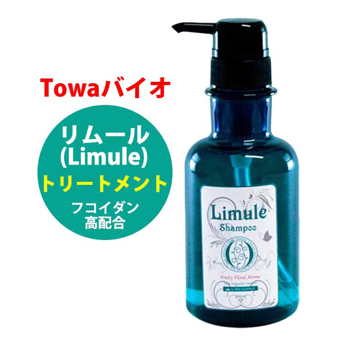 フコイダン専門店｜リムール（Limule)　フコイダントリートメント300ml/海藻抽出エキス フコイダン高配合/トンガ産モズク/頭皮に優しいノンシリコン/頭皮のかゆみ頭皮の乾燥に