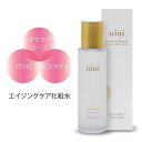 nini バネ クイーン ローズローション 150ml【Baneh Queen Rose Lotion】ピスタチオ|ダマスクローズ|ザクロ|デーツオイル|美肌高保湿|ゆらぎ肌にも