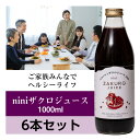 nini Zakuro Juice （1000ml×6本セット） ザクロジュース ストレートタイプ ｜ニニ｜防腐剤、甘味料、着色料一切不使用