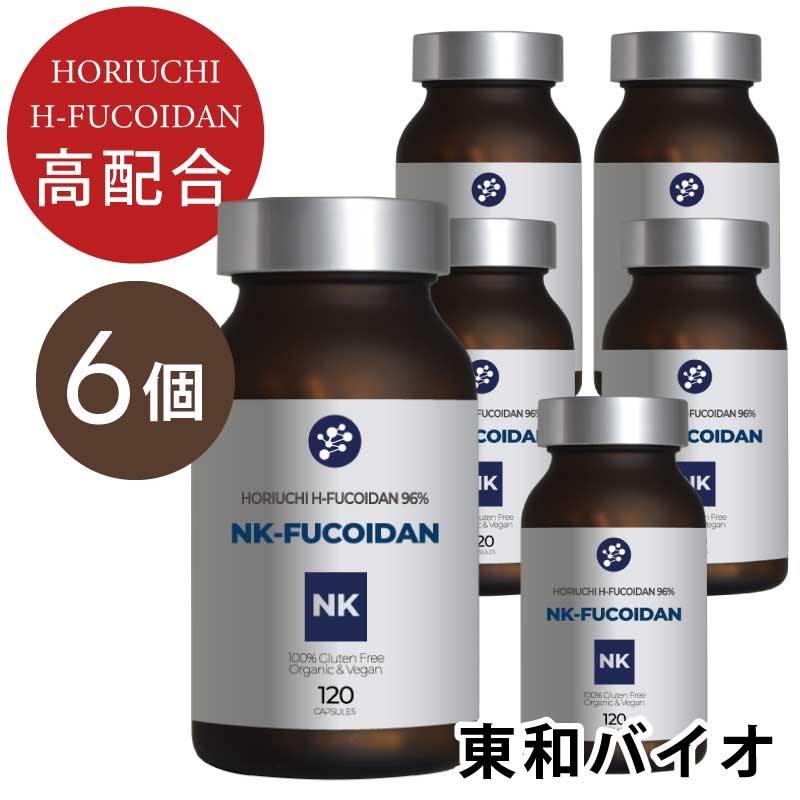 NK-FUCOIDAN【6個セット】ホリウチフコイダン｜｜HORIUCHI H-FUCOIDAN 高配合｜福岡県・九州大学・福岡歯科大学との…