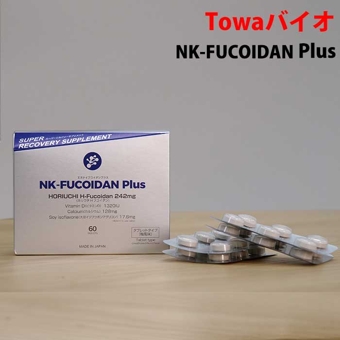 ★在庫限り販売終了★NK-FUCOIDAN Plusホリウチフコイダン｜｜口腔内へのアプローチに特化したフコイダントローチ｜HORIUCHI H-FUCOIDAN 96%｜福岡県・九州大学・福岡歯科大学との共同開発｜チリ産ダービリアコンブ/ビタミンD/大豆イソフラボンアグリコン