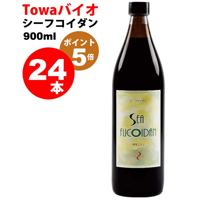 シーフコイダン ノーマルタイプ900mlx24本｜ホリウチフコイダン｜無添加トンガ産モズク使用・低分子化..