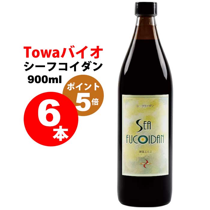 ★送料無料★シーフコイダン ノーマルタイプ900mlx6本｜フコイダン 無添加トンガ産モズク使用・低分子化フコイダン（海藻ドリンク）｜ 低分子フコイダン フコダイン fucoidan 国産 日本製/本数が増えるほどお得なセット