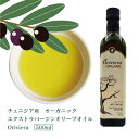 【リニューアル】オーガニックオリーブオイル 500ml チュニジア産 Agromed BIO 有機JAS認証 / ECOCERT認証 / USDA認証 酸度0.19%以下