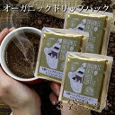 POPCOFFEESオーガニックドリップパックコーヒー（8g×10p）中挽き｜オリジナルマイルドブレンド｜ブレンドコーヒー｜珈琲｜有機JAS認証を受けた豆を厳選｜有機栽培コーヒー｜フェアトレード