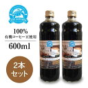 【POPCOFFEES】カフェラテベース・加糖(600ml×2本セット)|moo dekita|4倍希釈|100%有機コーヒー豆|オーガニックコーヒー|無添加|天然甘味料|有機JAS認証を受けた豆を厳選|フェアトレード|【やさしい甘み】【ミルクで割るだけ♪】