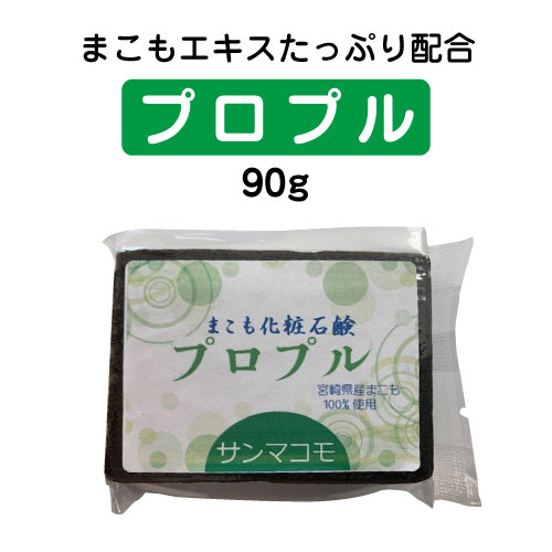 【メール便】プロプル 90g　植物由