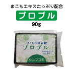 【メール便】プロプル 90g　植物由来のまこも化粧石鹸｜まこも石鹸｜発酵まこもエキス大幅アップ｜真菰｜国産マコモ｜無添加｜宮崎県産まこも100%使用｜宮崎県国富町育ちのサンマコモ ｜乳幼児にも安心してお使いいただけます