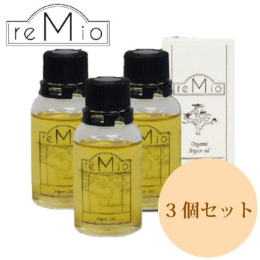remio オーガニックアルガンオイル 30ml【3個セット】|レミオ|Organic Argan Oil|美容オイル|クレンジング|スキンケア|化粧用油|アルガン種子|植物オイル|オーガニックオイル
