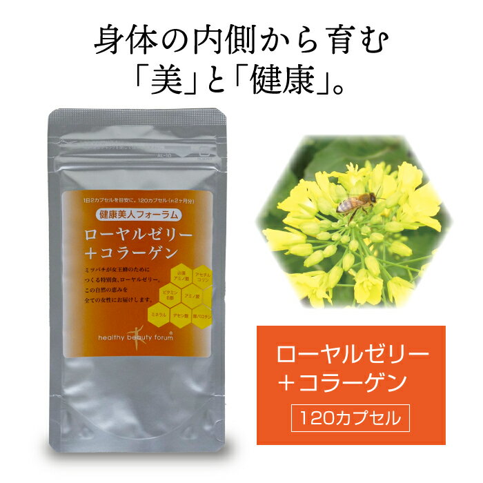 ※個数により配送方法が変わる場合がございます。商品情報 内容量 235mg×120カプセル(1袋) / 約2ヵ月分 原材料 ローヤルゼリー乾燥粉末、フィッシュコラーゲンペプチド（ゼラチンを含む）、鮫軟骨抽出物、食用精製加工油脂（硬化油）、ビ...