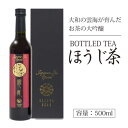 【お包みギフト対応】櫻乃庵 BOTTLED TEA ほうじ茶 500ml 上久保茶園｜最高級茶葉｜奈良市月ヶ瀬地区｜無添加｜水出し茶｜ボトルティー｜長時間抽出で薫り高い｜箱入り｜贈り物に【日本郵政】