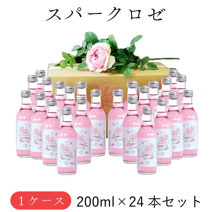 ブルガリアン スパークロゼ 200ml × 2