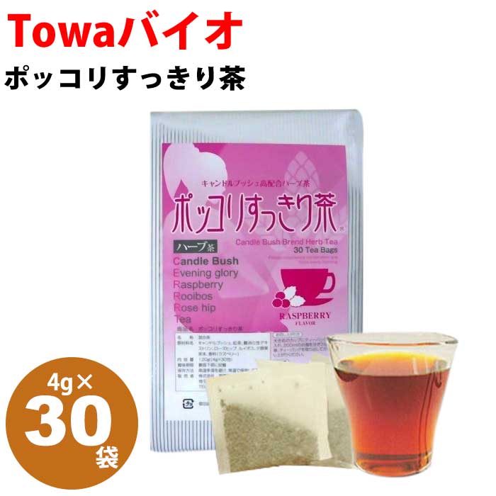 商品情報 名称 混合茶 内容量 120g(4g×30袋) 原材料 キャンドルブッシュ・紅茶・難消化性デキストリン・ローズヒップ・ルイボス・夕顔果実末・香料（ラズベリー） お召し上がり方 大きめのカップにティーバッグ1包を入れ、200mlのお...