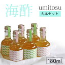 umitosu（海酢）濃縮タイプ　180ml×6本セット｜飲むお酢｜ビネガードリンク｜桃｜ピーチ｜白葡萄｜マスカット｜フコイダン