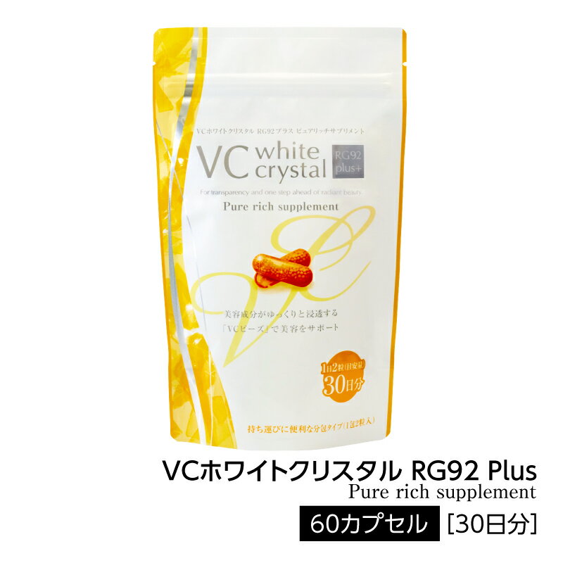 ※個数により配送方法が変わる場合がございます。商品情報 名称 ビタミンC含有加工食品 内容量 1個あたり：30包（1袋2粒入り） 原材料 サジーオイル（モンゴル産）、ザクロ種子油、MCT（中鎖脂肪酸油）、食用オリーブ油、食用こめ油、アマニ油／ビタミンC、ゼラチン、ビタミンE、微結晶セルロース、シェラック、ヒドロキシプルピルメチルセルロース、ビタミンA、ウコン色素、ビタミンD、（一部にゼラチンを含む） お召し上がり方 1日2粒を目安に、水またはお湯などでお召し上がりください。 賞味期限 パッケージに記載 製造者 株式会社GMAKe ▼透明感を引き出し一歩先の輝く美しさへ・じんわり続くタイムビーズ・天然美容オイル使用・飲みやすいカプセル型▼美容成分がゆっくりと浸透水溶性であるビタミンCは、一度に吸収できる量が限られており、大量に飲んでも排出されてしまうという難点がありました。VCホワイトクリスタルのビーズは、ビタミンCを効率良く吸収するために、約8時間かけてゆっくりと溶けていく除放性ビーズを採用しています。▼3つの美容オイルがハリのある毎日をサポート・シーベリーパルプオイル・ザクロ種子油・オリーブ油▼こんな方に・時間や場所を選ばずにケアしたい・手軽にビタミンC+美容オイルを摂りたい・食事や生活習慣が気になる方のプラスケアに 商品検索キーワード シーベリーパルプオイル ザクロ種子油 オリーブオイル ビタミンC 微放性ビーズ 透明感 美肌 日焼けした肌に GMAKe 栄養補助 日々の健康 簡単健康法 手軽サプリ 持ち運び便利 健康維持 美容と健康 健康習慣 バランス栄養 日常ケア サプリメント 体調管理 家族の健康 毎日の元気 ストレス インナーケア インナービューティー こんなシーンにも対応いたします おすすめ インスタ 迎春 お正月 年末年始 暑中御見舞 残暑御見舞 節分 バレンタインデー ホワイトデー ひな祭り お花見 ハロウィン クリスマス 冬ギフト 御歳暮御祝 御礼 謝礼 お土産 手土産 贈りもの 快気内い プチギフト 入学式 開業祝い 古希祝い 白寿 退院祝い 誕生祝い 御霊前 御仏前 お盆 新盆 お彼岸 仏事 志 御供物 お悔やみ 高級 お取り寄せ 口コミ 売れ筋 人気 高級 内祝 内祝い お祝い返し ウェディングギフト ブライダルギフト 引き出物 引出物 結婚引き出物 結婚引出物 結婚内祝い 出産内祝い 命名内祝い 入園 内祝い 入学内祝い 卒園内祝い 卒業内祝い 就職内祝い 新築内祝い 引越し内祝い 快気内祝い 開店内祝い 二次会 披露宴 お祝い 御祝 結婚式 結婚祝い 出産祝い 初節句 七五三 入園祝い 入学祝い 卒園祝い 卒業祝い 成人式 就職祝い 昇進祝い 新築祝い 上棟祝い　引っ越し祝い 引越し祝い 開店祝い 退職祝い 快気祝い 全快祝い 初老祝い 還暦祝い 古稀祝い 喜寿祝い 傘寿祝い 米寿祝い 卒寿祝い 白寿祝い 長寿祝い 金婚式 銀婚式 ダイヤモンド婚式 結婚記念日 ギフト ギフトセット セット 詰め合わせ 贈答品 お返し お礼 御礼 ごあいさつ ご挨拶 御挨拶 プレゼント 送料無料 お見舞い お見舞御礼 お餞別 引越し 引越しご挨拶 記念日 誕生日 父の日 母の日 敬老の日 記念品 卒業記念品 定年退職記念品 ゴルフコンペ コンペ景品 景品 賞品 粗品 お香典返し 香典返し 志 満中陰志 弔事 会葬御礼 法要 法要引き出物 法要引出物 法事 法事引き出物 法事引出物 忌明け 四十九日 七七日忌明け志 一周忌 三回忌 回忌法要 偲び草 粗供養 初盆 供物 お供え お中元 御中元 お歳暮 御歳暮 お年賀 御年賀 残暑見舞い 年始挨拶 話題 のし無料 メッセージカード 無料 ラッピング無料 手提げ袋無料 大量注文