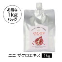 【ポイント3倍】nini Pomegranate Extract ザクロエキス(1kg)|ニニ|1000g|丸ごと搾った果汁100%エキス(原液)|皮と種ごと圧...