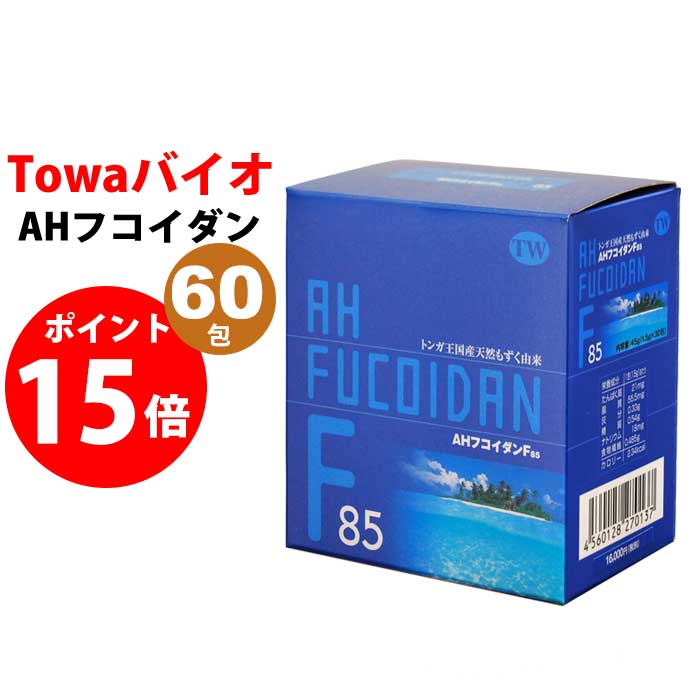 AHフコイダン 60包入 ｜フコイダン専門店・高分子フコイダン・フコイダン含有量1,100mg・トンガ産モズク｜ フコダイ…