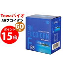 AHフコイダン 60包入 ｜フコイダン専門店・高分子フコイダン・フコイダン含有量1,100mg・トンガ産モズク｜ フコダイン fucoidan 国産 日本製