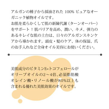remio オーガニックアルガンオイル 30ml【3個セット】|レミオ|Organic Argan Oil|美容オイル|クレンジング|スキンケア|化粧用油|アルガン種子|植物オイル|オーガニックオイル