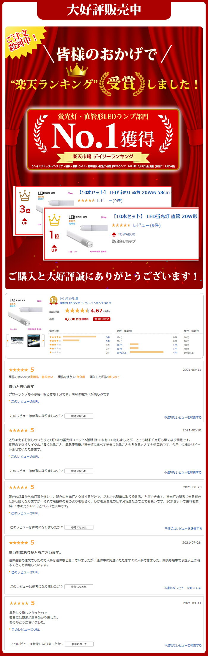 【10本セット】 LED蛍光灯 直管 20W形 58cm グロー式【楽天2冠獲得】工事不要 昼白色 5500k 950LM 電球色 3000k 925LM led照明 蛍光灯 天井 LED蛍光灯器具 施設照明 店舗照明 LED 照明 9W 口金:G13 全光束 ビーム角:320度 広い照射角 約40000時間 エコ 省エネ