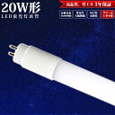 LED蛍光灯 直管 20W形 58cm グロー式 工事不要 昼白色 5500k 950LM 電球色 3000k 925LM led照明 蛍光灯 天井 LED蛍光灯器具 PL保険加入済み 施設照明 店舗照明 LED 照明 9W 口金：G13 全光束 高輝度：950LM ビーム角：320度 広い照射角 約40000時間 エコ 省エネ 即納 あす楽