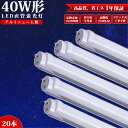 【20本】 LED蛍光灯 40w形 直管 120cm ラピッド式器具専用 アルミニューム製 蛍光灯 LED 昼白色 2520LM LED照明ランプ 工事不要 節電 LED照明 天井 LED蛍光灯器具 ベースライト 施設照明 店舗照明 照明 高輝度 PL保険加入済み 広い照射角 約40000時間 エコ 省エネ 1年保証