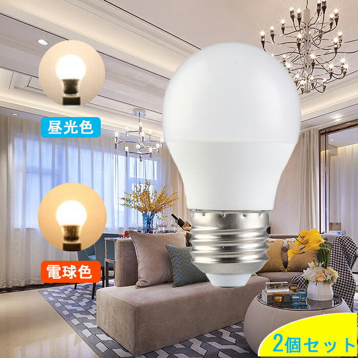 【2個セット】LED電球 蛍光灯 e26 60W