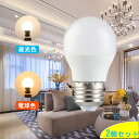 【2個セット】LED電球 蛍光灯 e26 60W形相当 電球 LED LEDライト 昼光色 電球色 60形 照明 ライト ランプ あかり 明るい エコ 省エネ 節電 E26口金 天井 照明器具 トイレ 脱衣所 クローゼット 省エネ キッチン 玄関 廊下 消費電力：10W PSE認証済 PL保険加入済