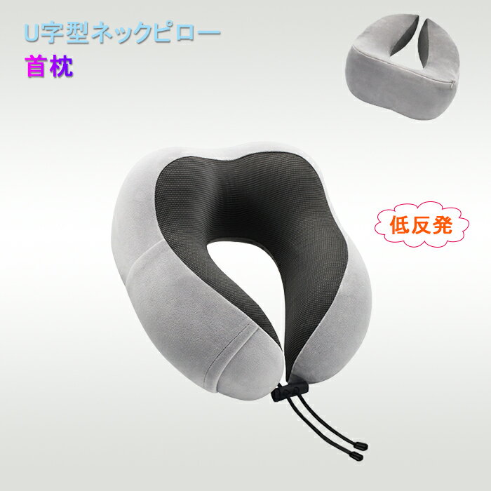 旅行や出張にコンパクトで持ち運びしやすいトラベル用ネックピローのおすすめランキング キテミヨ Kitemiyo