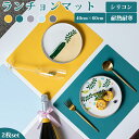 2枚 ランチョンマット 大判「40cm*60cm」プレースマット おしゃれ 食事マット シリコンマット シンクマット 撥水 食卓マット テーブルマット 洗える ...