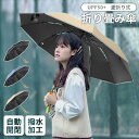 折りたたみ傘 晴雨兼用 傘 メンズ
