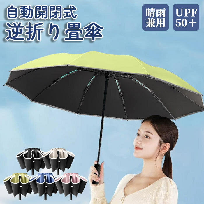 折りたたみ傘 晴雨兼用 傘 メンズ 