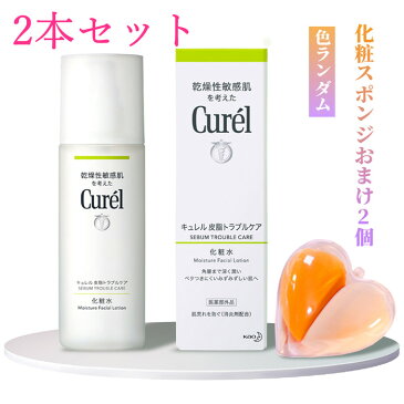 【お得な2本セット】花王 キュレル 皮脂トラブルケア 化粧水 150ml【送料無料】4901301264343 ベタつかず、みずみずしく潤う使い心地。ノンオイリー処方