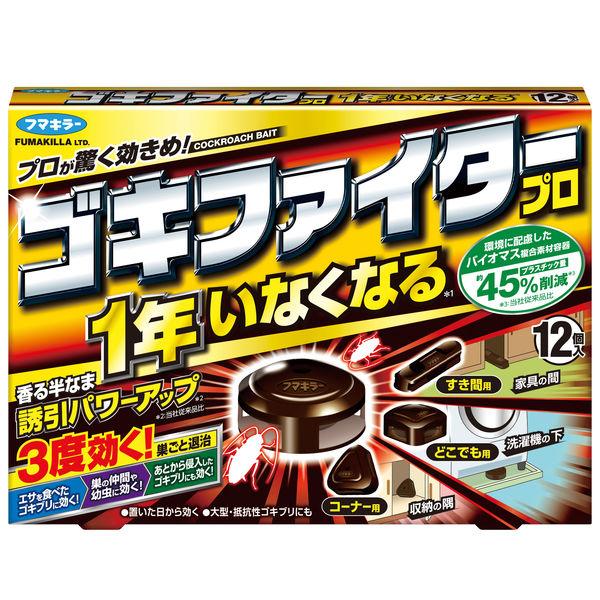 【送料無料】ゴキブリ 退治 ブラックキャップ 12個 速効性 ゴキブリ駆除剤 2g×12個 4902424441116