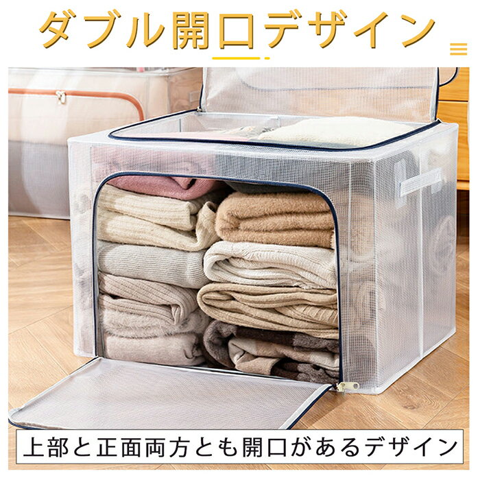 ★全店9%OFF/5000以上15%OFFクーポン★【2個 3個 4個】収納ボックス 折りたたみ 蓋付き ファスナー付 大容量 透明窓 66L 取っ手付き PVC 折り畳み収納ボックス 収納ケース 無臭 綿麻 ジーンズ収納 衣類 収納 防塵 防湿 通気性 多機能 ケースボックス 下着 収納BOX 透明