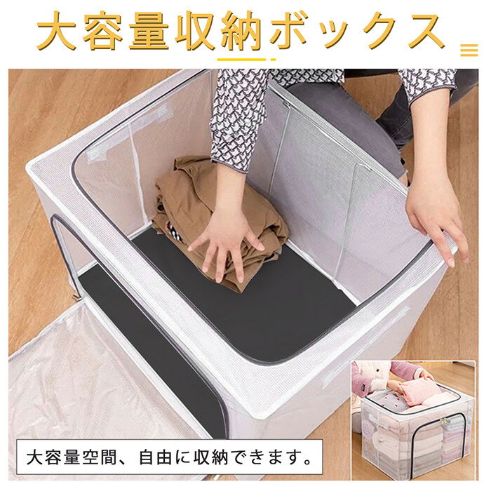 ★全店9%OFF/5000以上15%OFFクーポン★【2個 3個 4個】収納ボックス 折りたたみ 蓋付き ファスナー付 大容量 透明窓 66L 取っ手付き PVC 折り畳み収納ボックス 収納ケース 無臭 綿麻 ジーンズ収納 衣類 収納 防塵 防湿 通気性 多機能 ケースボックス 下着 収納BOX 透明