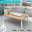 【全店クーポン配布中】ローテーブル 折りたたみ ミニテーブル 幅60cm 高さ29cm 折り畳み おしゃれ 組み立て不要 小さい ミニ コンパクト オーク ちゃ...