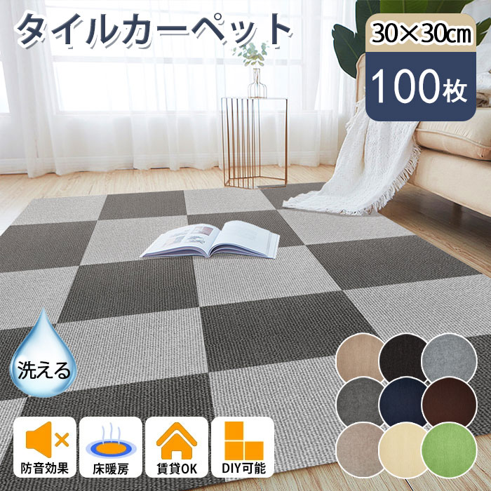 楽天市場】アウトレット カーペット(タイルカーペット 楽天市場】アウトレット カーペット(タイルカーペット