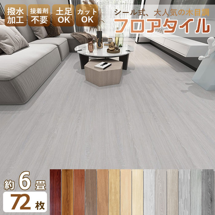 楽天市場】フロアタイル 置くだけ 6畳(クッションフロア|床材 楽天市場】フロアタイル 置くだけ 6畳(クッションフロア|床材