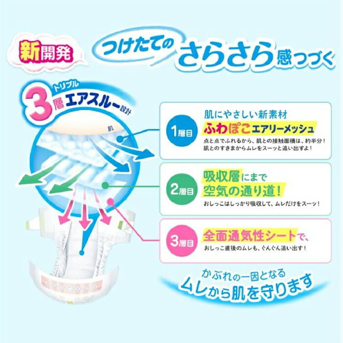 【送料無料】メリーズ おむつ テープ S 4kg-8kg【82枚×2個セット】【メリーズ】オムツ 紙おむつ 赤ちゃん 通気性 肌 長時間 素肌さらさら 紙オムツ 即納