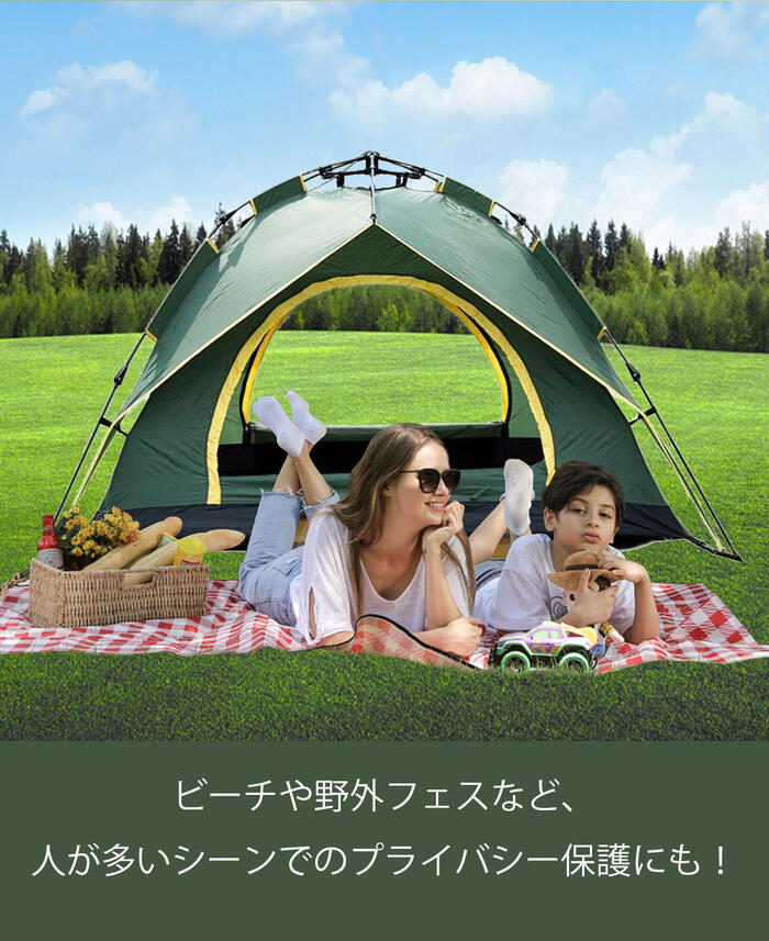 ワンタッチテント 4人用 キャンプテント 3人 公園 ワンタッチタープ 大型 ワンタッチ UVカット 防水 テント ドームテント キャンプ ファミリー アウトドア 二重テント 簡易テント 軽量 日よけ 雨よけ 紫外線カット レジャー 防虫網 サンシェードテント 防災グッズ 防災対策通販格安セール情報 楽天 通販