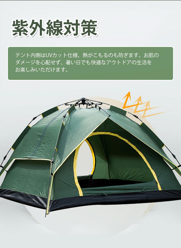 ワンタッチテント 4人用 キャンプテント 3人 公園 ワンタッチタープ 大型 ワンタッチ UVカット 防水 テント ドームテント キャンプ ファミリー アウトドア 二重テント 簡易テント 軽量 日よけ 雨よけ 紫外線カット レジャー 防虫網 サンシェードテント 防災グッズ 防災対策通販格安セール情報 楽天 通販