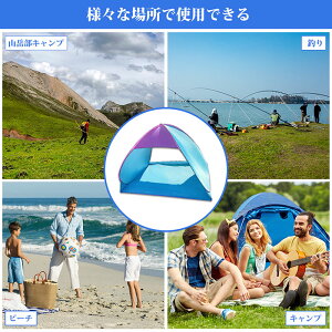 ワンタッチテント 2人 3人 簡易テント ポップアップテント サンシェードテント アウトドア 軽量 キャンプ フルクローズ 防虫網 テント ワンタッチ UVカット 紫外線カット レジャー 運動会 プール 公園 防災グッズ 防災対策 花見 ビーチ シルバーコーティング付き 送料無料通販格安セール情報 楽天 通販