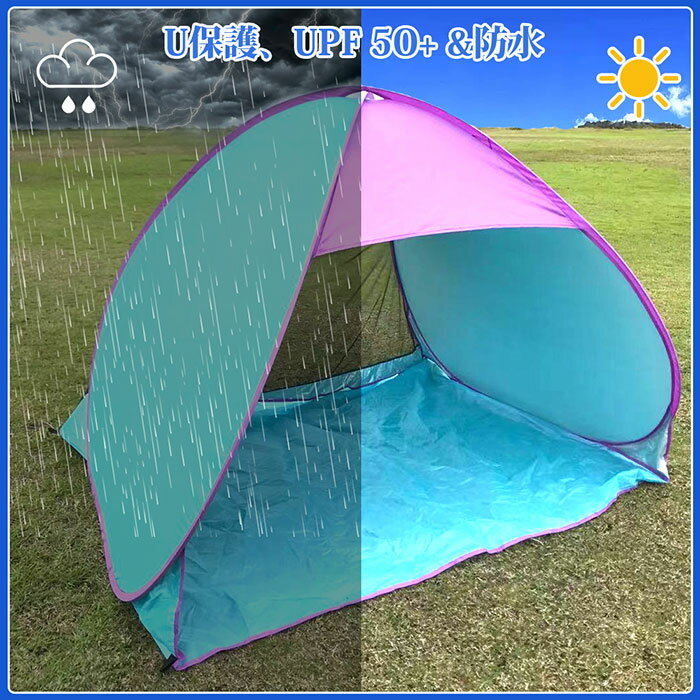 ワンタッチテント 2人 3人 簡易テント ポップアップテント サンシェードテント アウトドア 軽量 キャンプ フルクローズ 防虫網 テント ワンタッチ UVカット 紫外線カット レジャー 運動会 プール 公園 防災グッズ 防災対策 花見 ビーチ シルバーコーティング付き 送料無料通販格安セール情報 楽天 通販