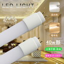 200本セット LED蛍光灯 30W LED蛍光灯 40W形 直管 LED 蛍光灯 30W 直管 蛍光灯 40形 直管LED照明ライト LED ツイン蛍光灯 LED蛍光灯 40W型 直管 LED蛍光灯 1198MM LED蛍光灯 直管型蛍光灯 直管 30W LEDライト LED蛍光管 FHF32 FL40 FLR40 昼光色 昼白色 白色 電球色 送料無料